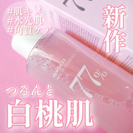 桃77%ナイアシンエッセンストナー 250ml/Anua/化粧水を使ったクチコミ(1枚目)