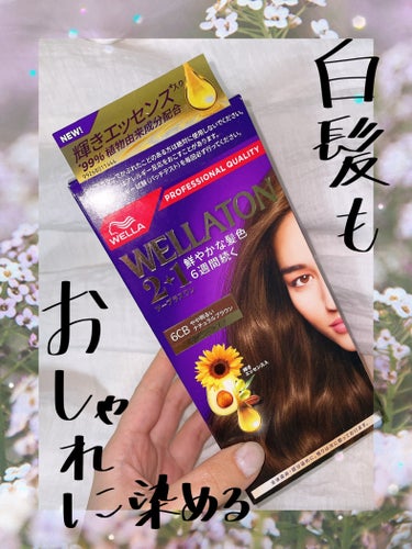 ウエラ ウエラトーン ツープラスワン クリームタイプのクチコミ「WELLA（ウエラ）WELLATON2+1 

全25色というかなり豊富なカラー展開の中から
.....」（1枚目）