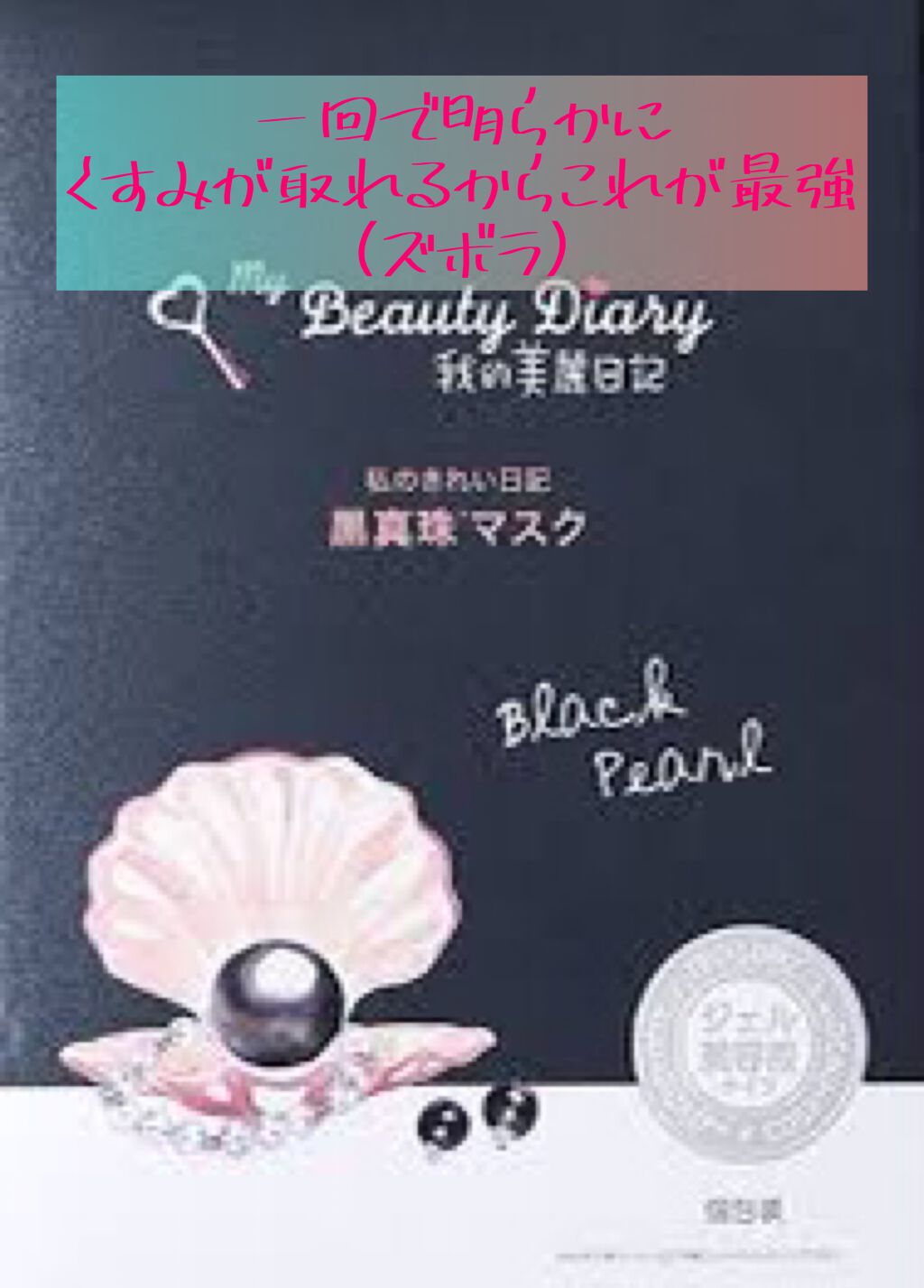 ロゼット 洗顔パスタ 白泥リフト/ロゼット/洗顔フォームを使ったクチコミ(4枚目)