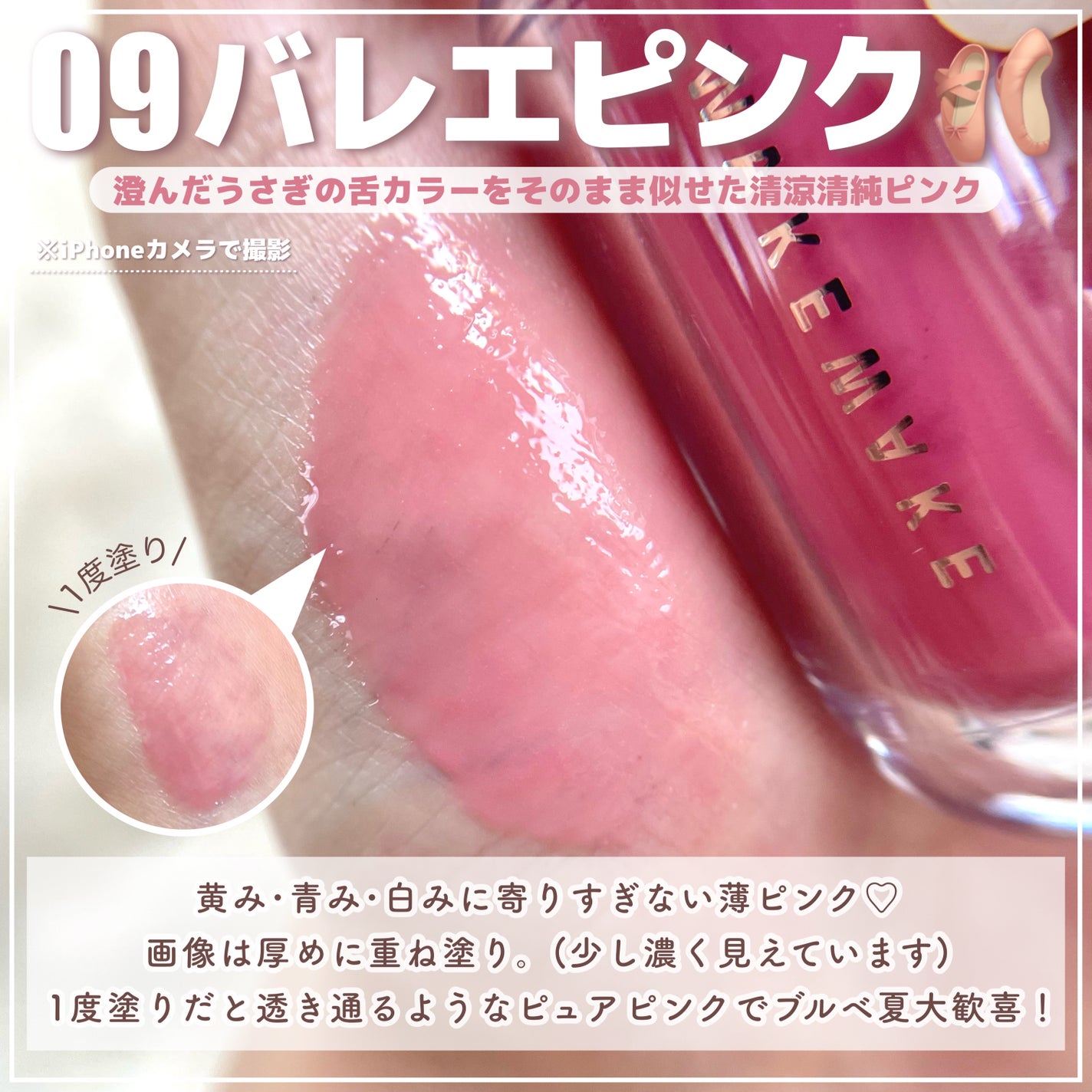 デュイジェルマキシグロス/wakemake/リップグロスを使ったクチコミ(3枚目)