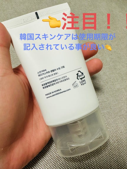 センテラ スージングクリーム/SKIN1004/フェイスクリームを使ったクチコミ(2枚目)