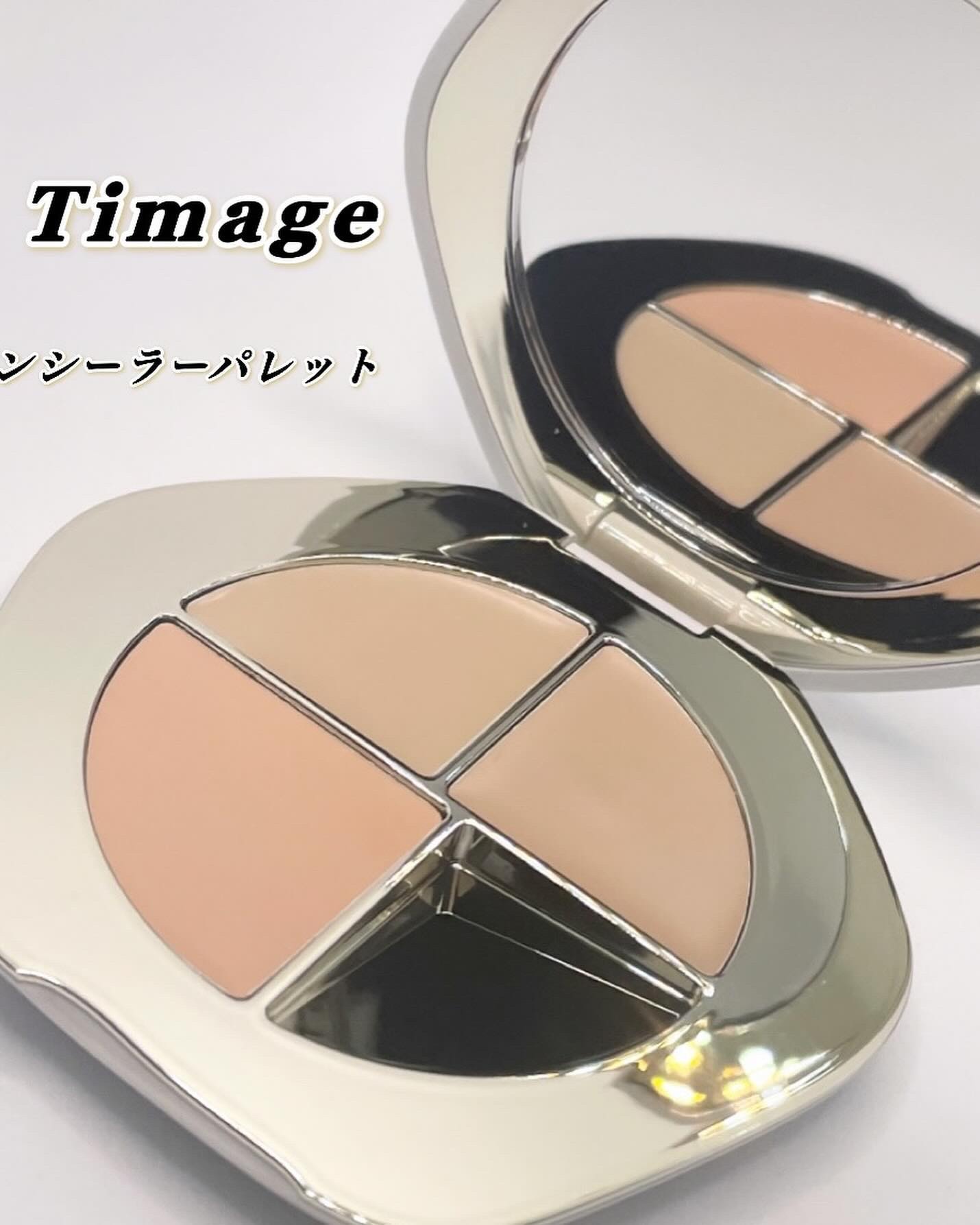 TIMAGE  クリーミーコンシーラーパレット/TIMAGE/パレットコンシーラーを使ったクチコミ（1枚目）