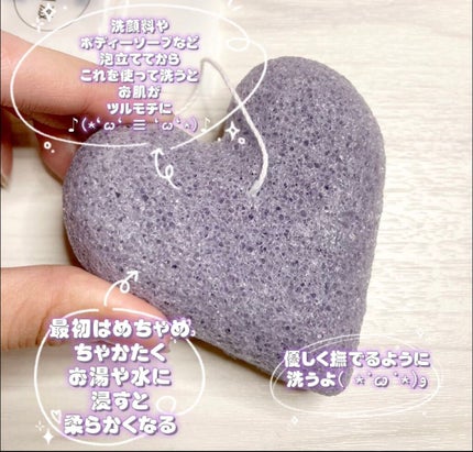 天然こんにゃくパフ/DAISO/その他スキンケアグッズを使ったクチコミ(2枚目)