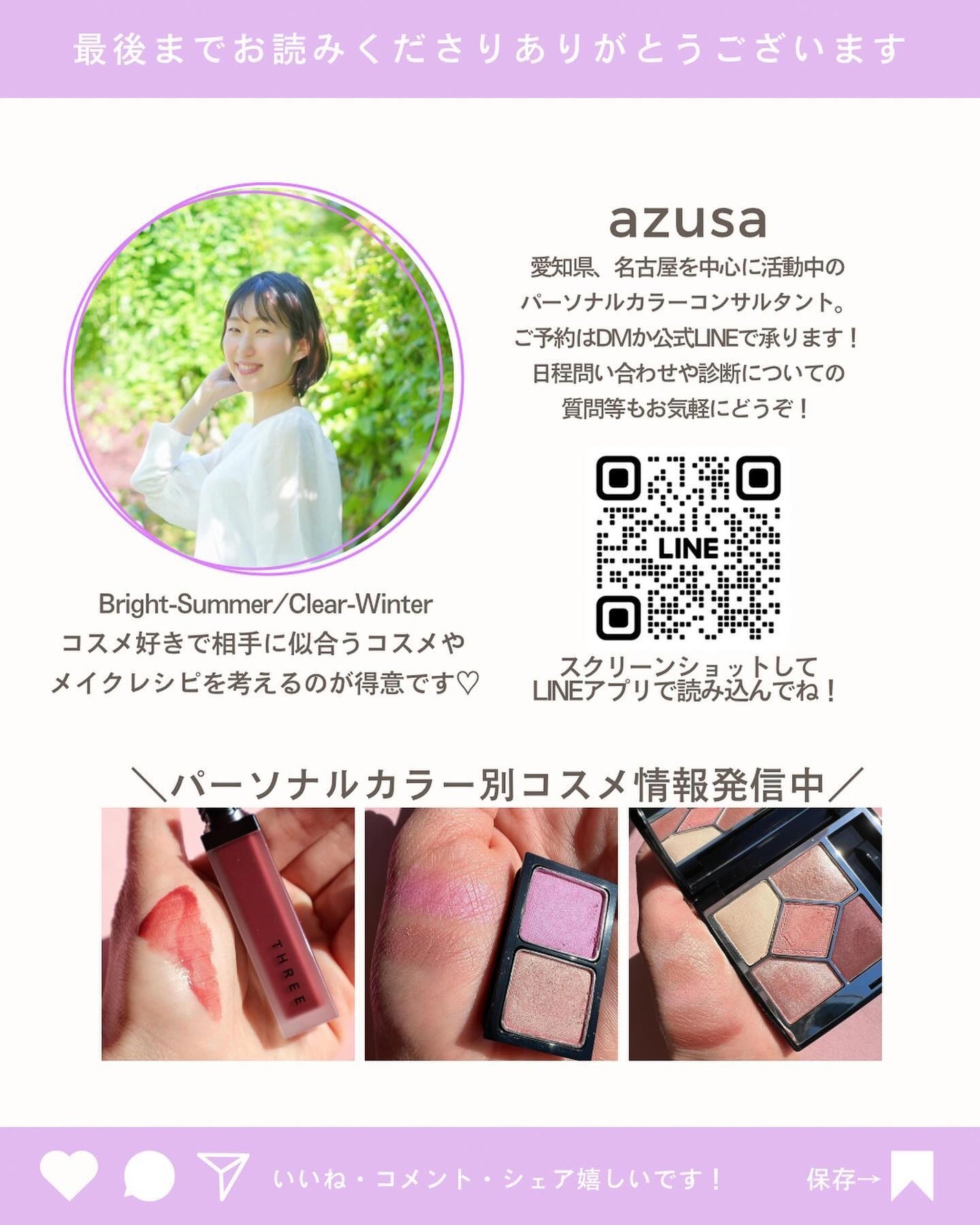 エトワルローズ 4色アイシャドウ/Étoile Rose/アイシャドウパレットを使ったクチコミ(9枚目)