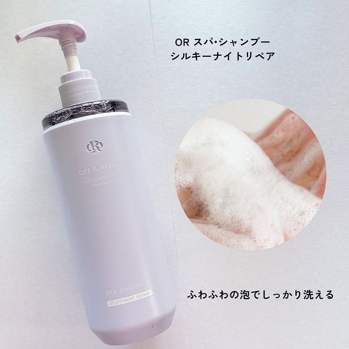 OR スパ・シャンプー/ヘアトリートメント シルキーナイトリペア/Off&Relax/市販シャンプーを使ったクチコミ(2枚目)