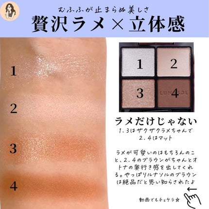 アイカラーレーション/LUNASOL/アイシャドウパレットを使ったクチコミ(4枚目)