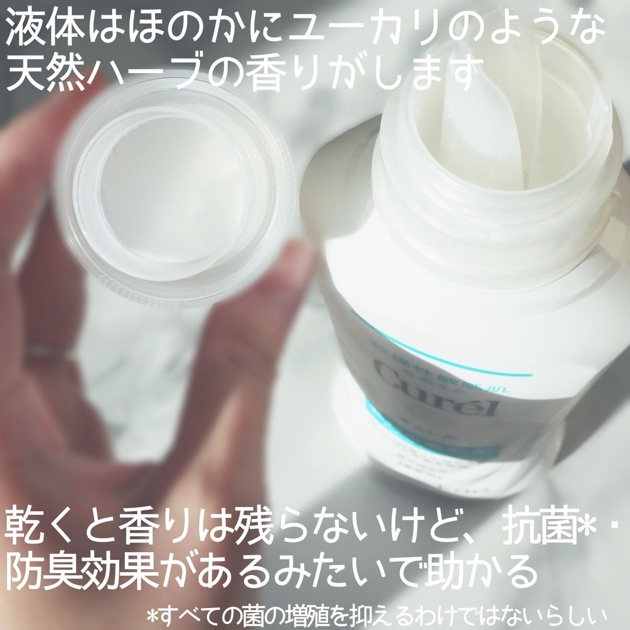 衣料用柔軟剤/キュレル/柔軟剤を使ったクチコミ(2枚目)
