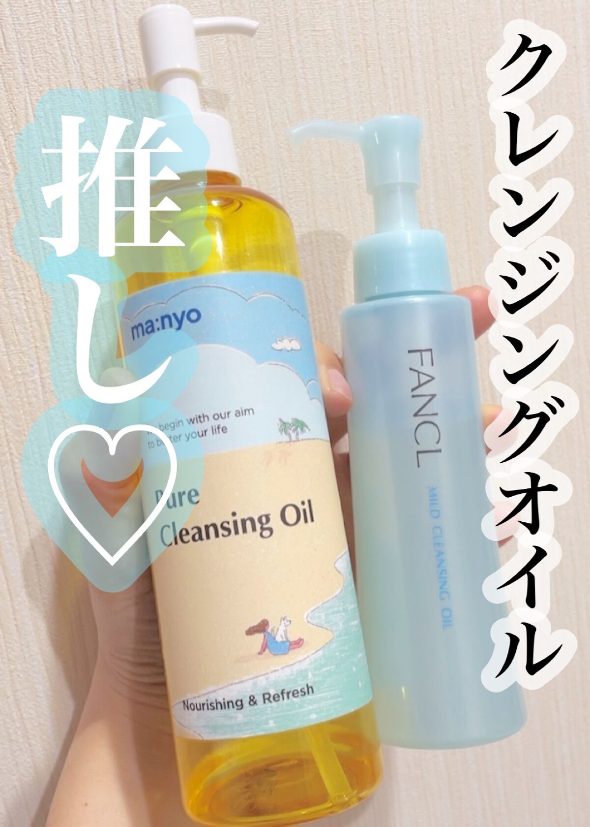 マイルドクレンジング オイル/ファンケル/オイルクレンジングを使ったクチコミ（1枚目）