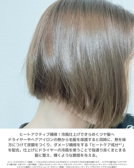 ディープモイスト シャンプー/ ヘアトリートメント/モロッカンビューティ/市販シャンプーを使ったクチコミ(5枚目)