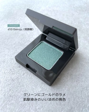 ニュアンス アイシャドウ d10 Gairoju〈街路樹〉/OSAJI/シングルアイシャドウを使ったクチコミ（3枚目）