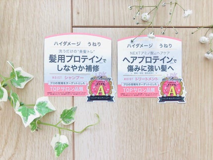 モイストシャンプー/ヘアトリートメント/ヘアザプロテイン/市販シャンプーを使ったクチコミ(4枚目)