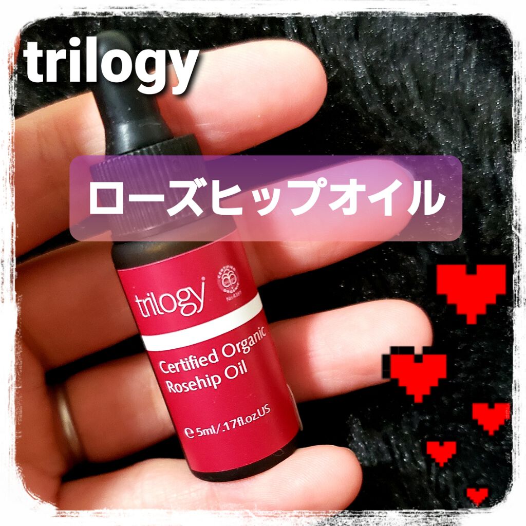 ローズヒップ オイル/trilogy/フェイスオイルを使ったクチコミ（1枚目）