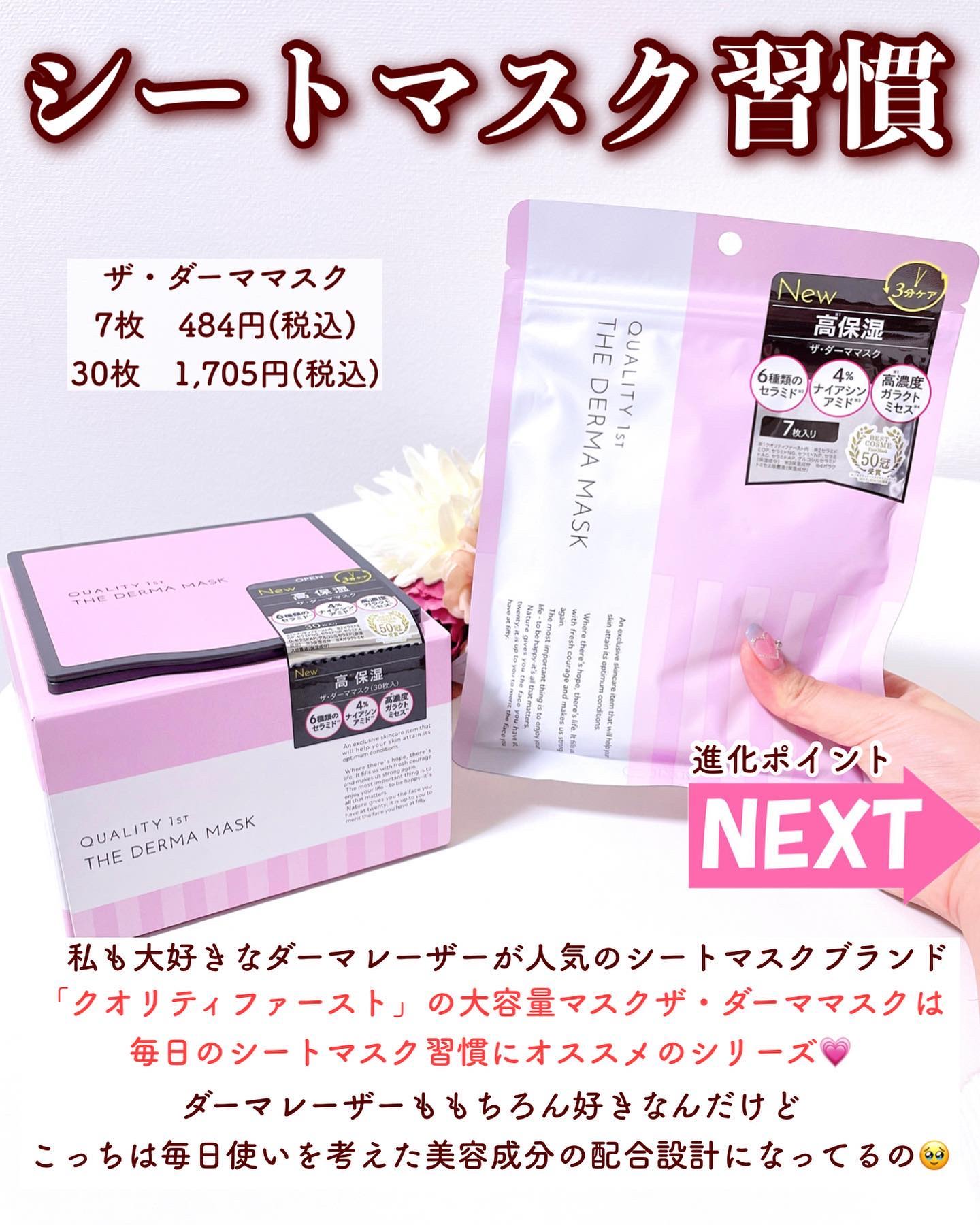 ザ・ダーママスク　/クオリティファースト/シートマスク・パックを使ったクチコミ（2枚目）