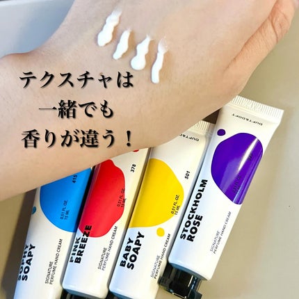 シグネチャーパフュームハンドクリームミニチュアギフトセット/DUFT&DOFT/ハンドクリームを使ったクチコミ(2枚目)