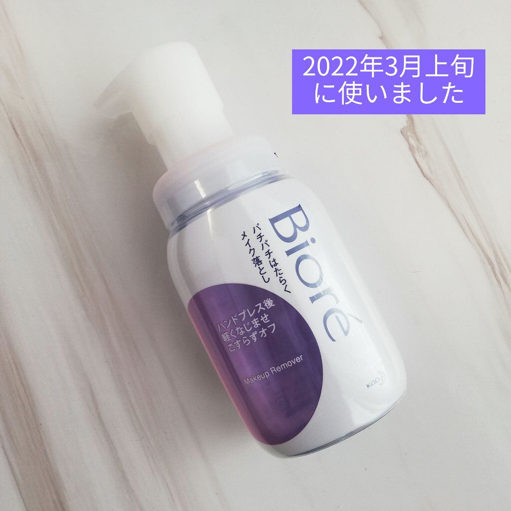 パチパチはたらくメイク落とし/ビオレ/クレンジングウォーターを使ったクチコミ(5枚目)