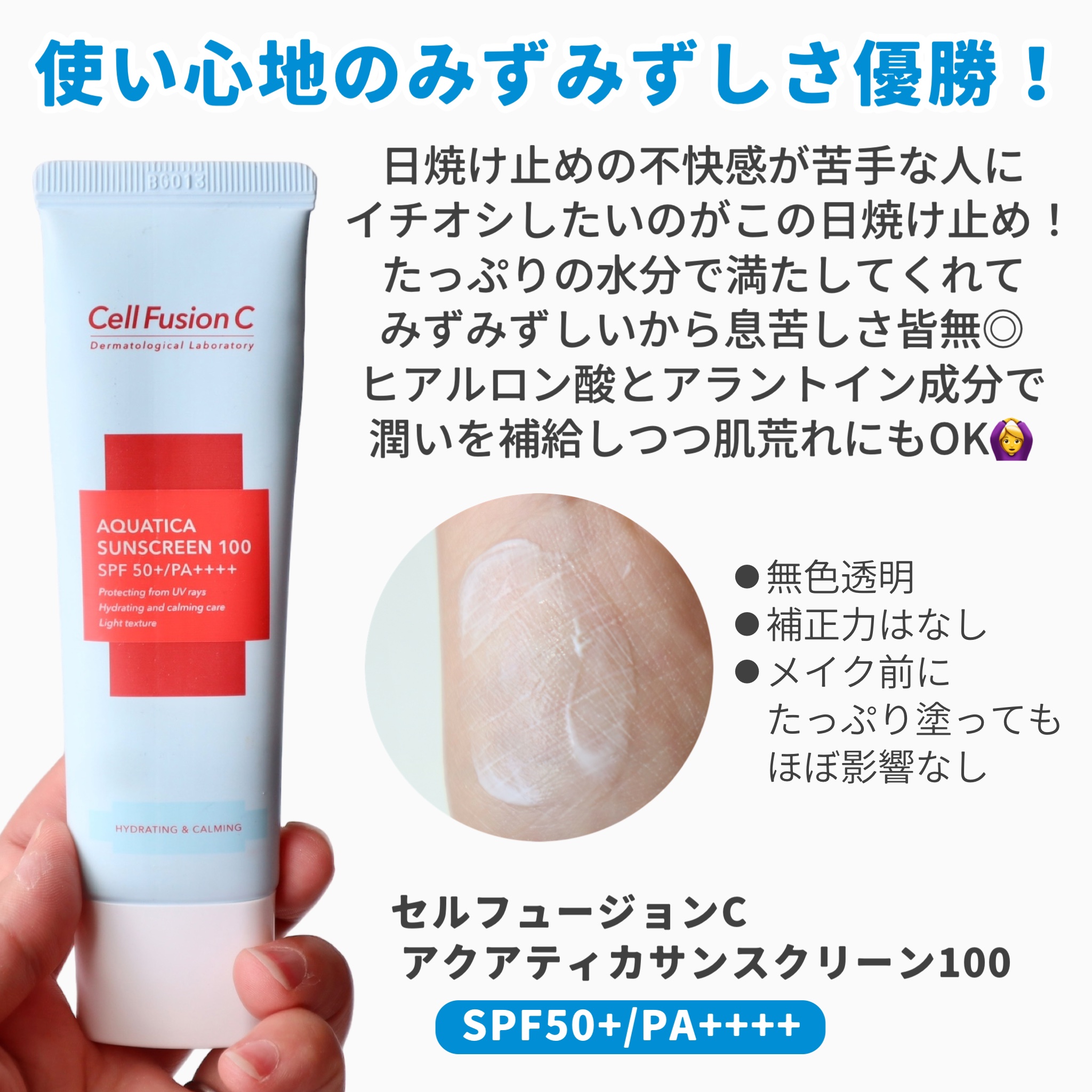 ミルクシスルリペアシカサンスクリーンプラス/BANOBAGI/日焼け止めミルクを使ったクチコミ（2枚目）