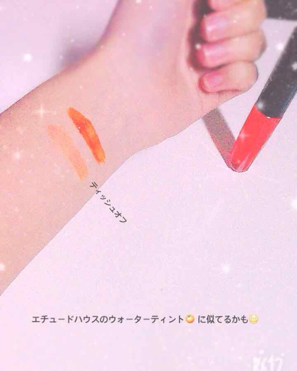 ジェリーリップティント パプリカオレンジ/crayontouch-me/リップティントを使ったクチコミ（2枚目）