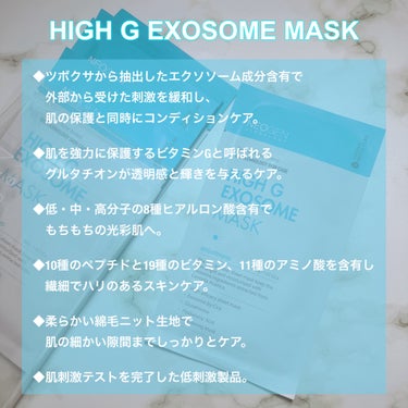 ハイジーエクソソームマスク/NEOGEN/シートマスク・パックを使ったクチコミ（2枚目）