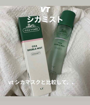 VT Cosmetics
CICA DOUBLE MIST


肌再生で有名なシカシリーズ！！
わたしがシカシリーズで1番好きで、
1番効くのもVTのマスクだと思っているのでミストも良いはず！と思い購入