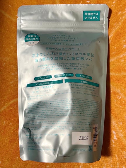 エイトザタラソ ユー CBD&リトリート バブルスパ タブレット入浴料 ライト シトラスミントの香り/エイトザタラソ/炭酸系入浴剤を使ったクチコミ(2枚目)