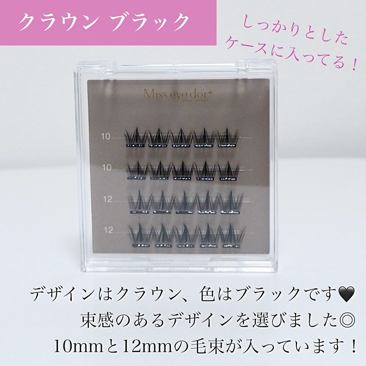 1秒まつエク/Miss eye d'or/つけまつげを使ったクチコミ(3枚目)