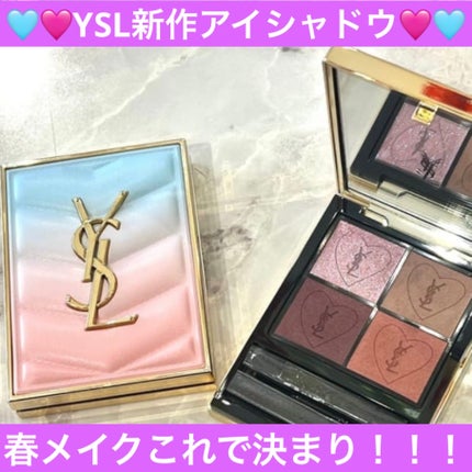 クチュール ミニ クラッチ/YVES SAINT LAURENT BEAUTE/アイシャドウパレットを使ったクチコミ(1枚目)