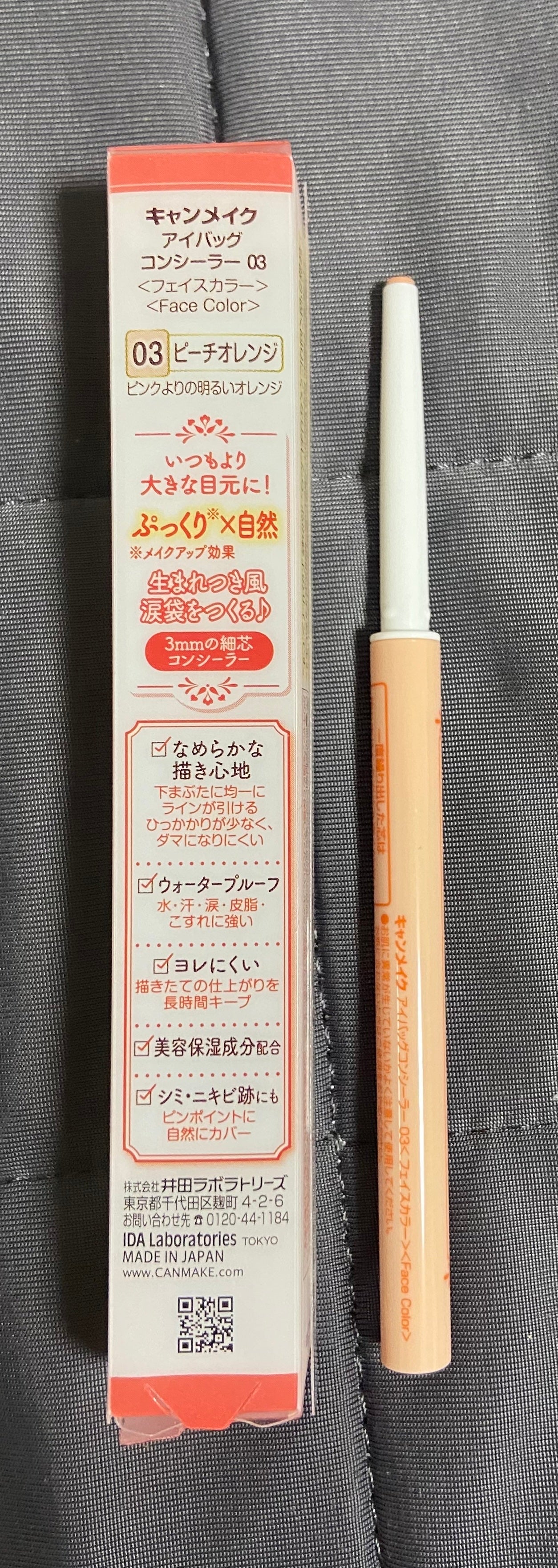 アイバッグコンシーラー/キャンメイク/ペンシルコンシーラーを使ったクチコミ(2枚目)