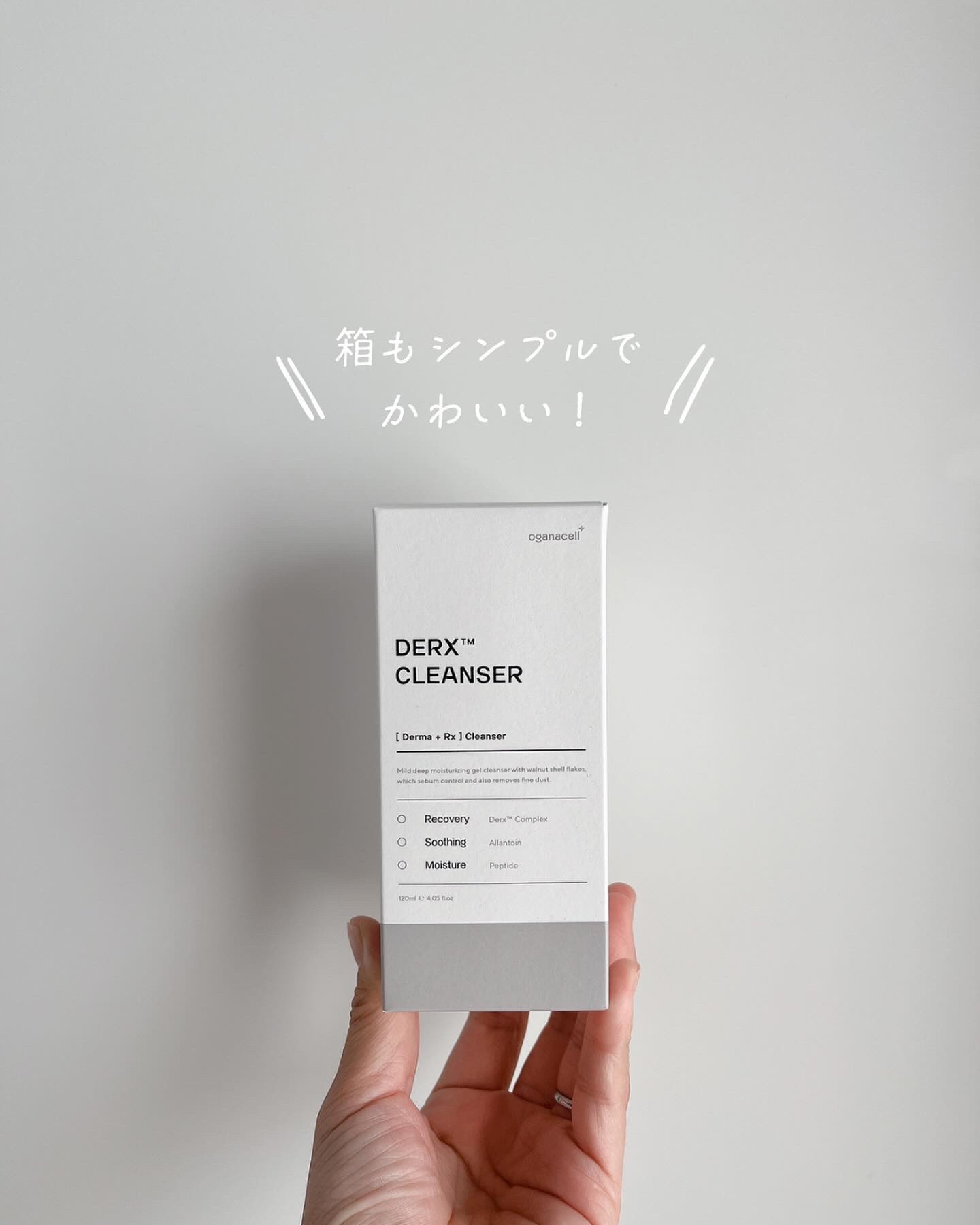 オガナセルダマアルエックスクレンザー/OGANACELL/その他洗顔料を使ったクチコミ（2枚目）