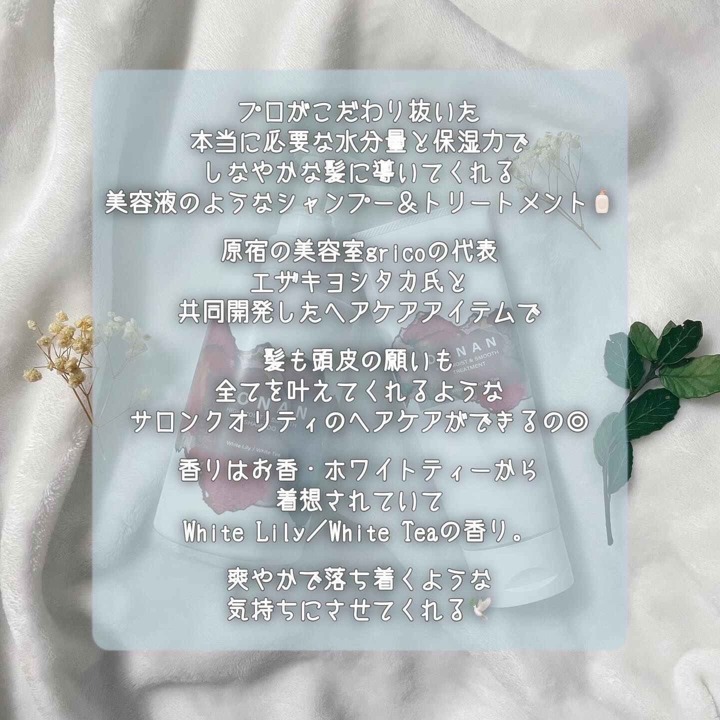 ハイモイスト＆スムースシャンプー/トリートメント/DONAN/市販シャンプーを使ったクチコミ（2枚目）