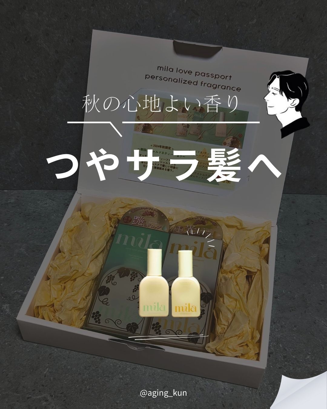 ラブ パスポート ミラ パフューム オイル ミスト シャルドネティー/ラブパスポート/ヘアオイルを使ったクチコミ（1枚目）