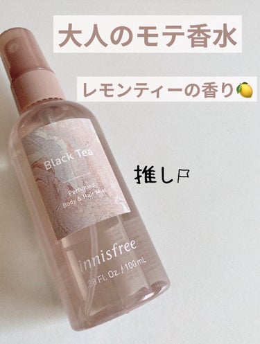 innisfree
パフュームド ボディ＆ヘアミスト
ブラックティー

大人気のイニスフリーのボディ&ヘアミスト✨なんと1本1100円！！試しやすい価格です👍🏻

私はブラックティーの香りを購入しました