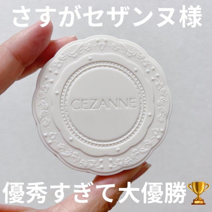 UVシルクカバーパウダー/CEZANNE/プレストパウダーを使ったクチコミ(1枚目)