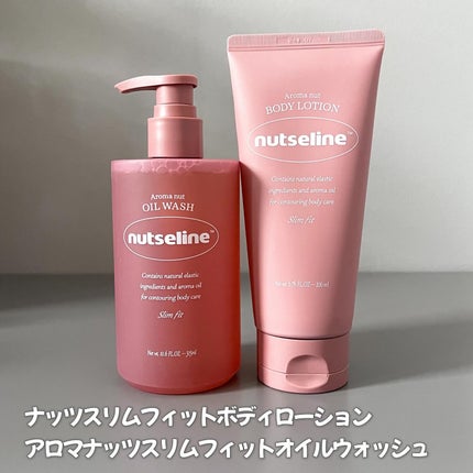 アロマナッツスリムフィットボディローション/nutseline/レッグ・フットケアを使ったクチコミ(4枚目)