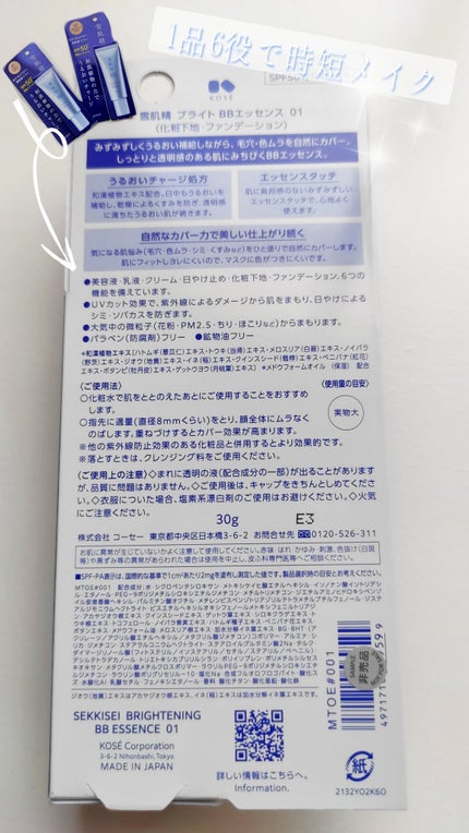 ブライト BBエッセンス/雪肌精/BBクリームを使ったクチコミ(5枚目)
