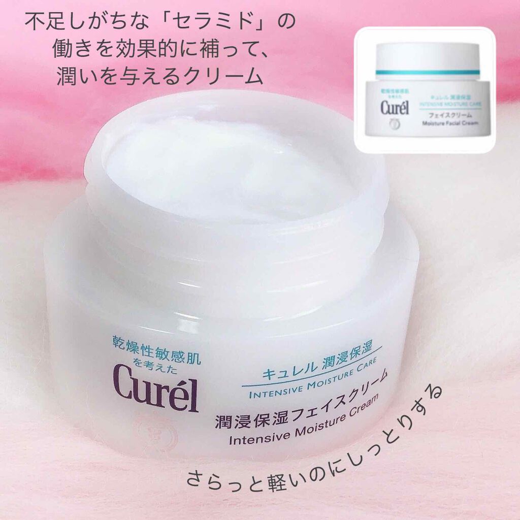 潤浸保湿 フェイスクリーム/キュレル/フェイスクリームを使ったクチコミ(2枚目)