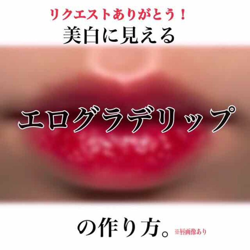口紅（詰替用）/ちふれ/口紅を使ったクチコミ（1枚目）