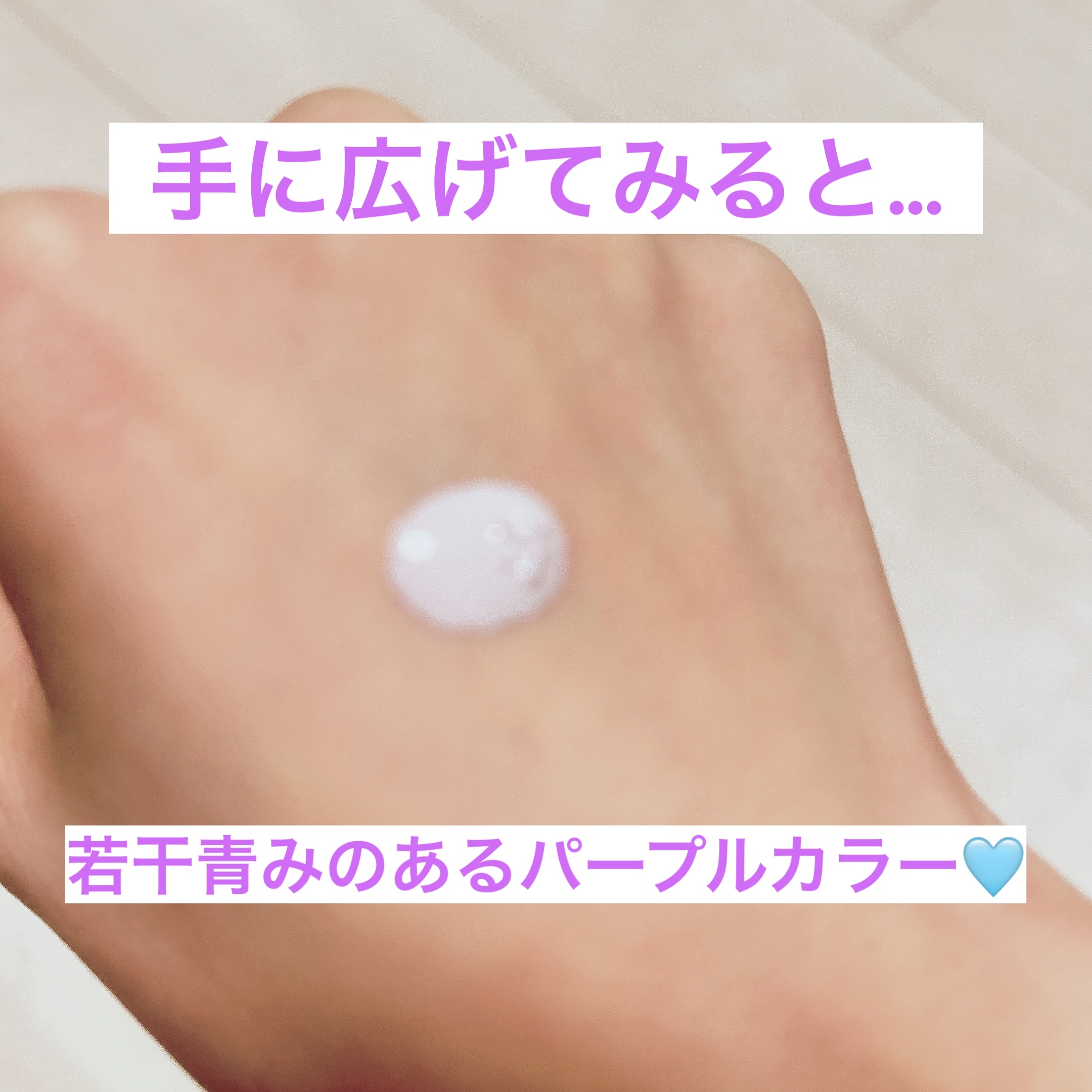 ドラマティックスキンセンサーベース NEO/マキアージュ/化粧下地を使ったクチコミ（3枚目）