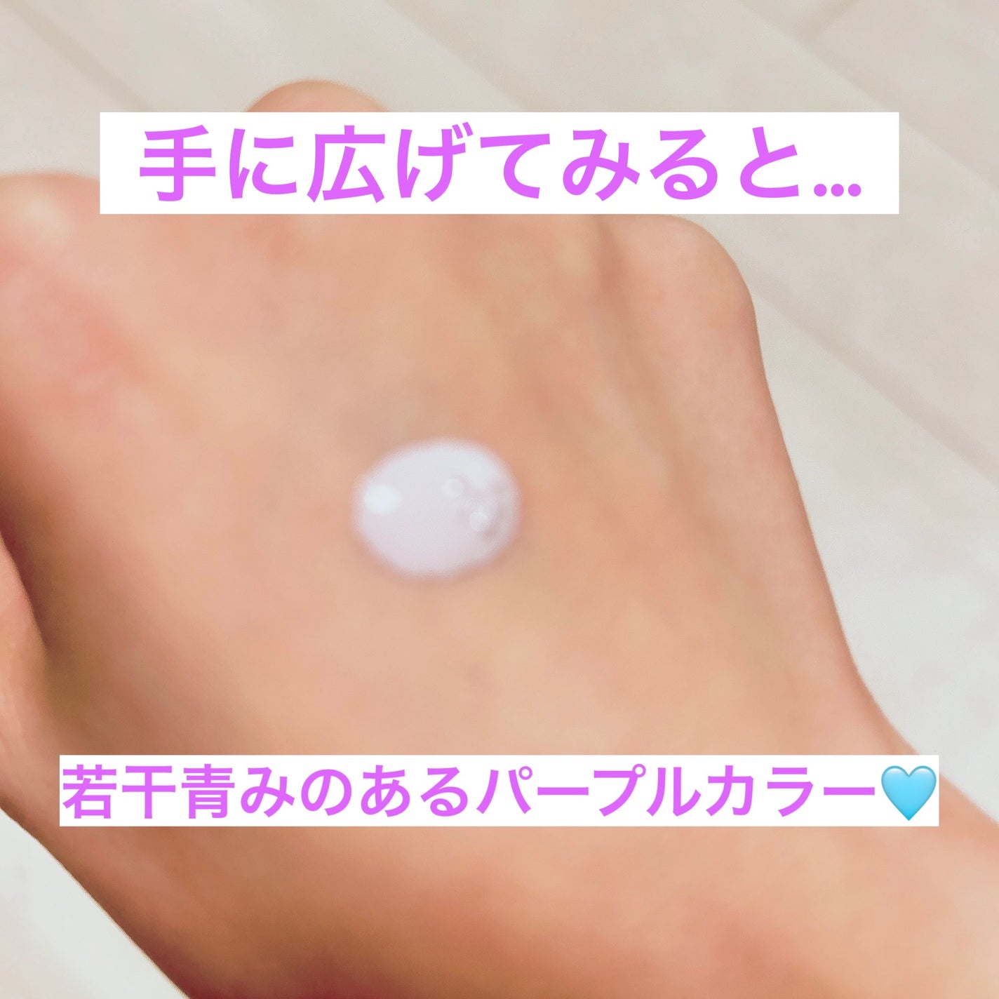 ドラマティックスキンセンサーベース NEO/マキアージュ/化粧下地を使ったクチコミ(3枚目)