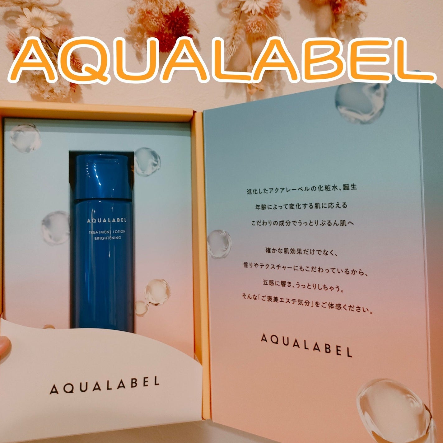 ããªãŒãã¡ã³ãããŒã·ã§ã³ ïŒãã©ã€ããã³ã°ïŒ ãšãŠããã£ãšã/ã¢ã¯ã¢ã¬ãŒãã«/åç²§æ°Žã䜿ã£ãã¯ãã³ãïŒ1æç®ïŒ