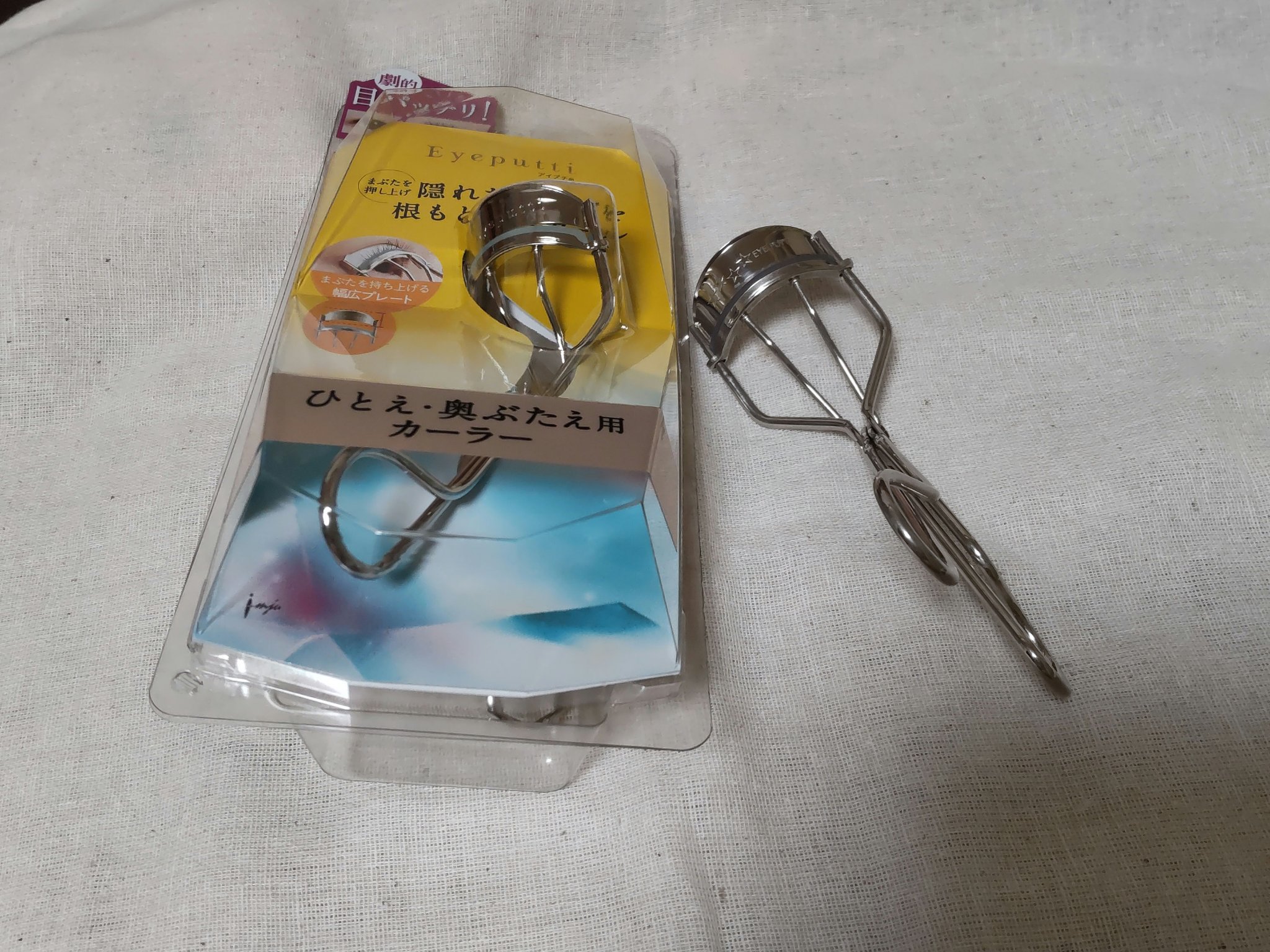 ひとえ・奥ぶたえ用カーラー/アイプチ®/ビューラーを使ったクチコミ（2枚目）