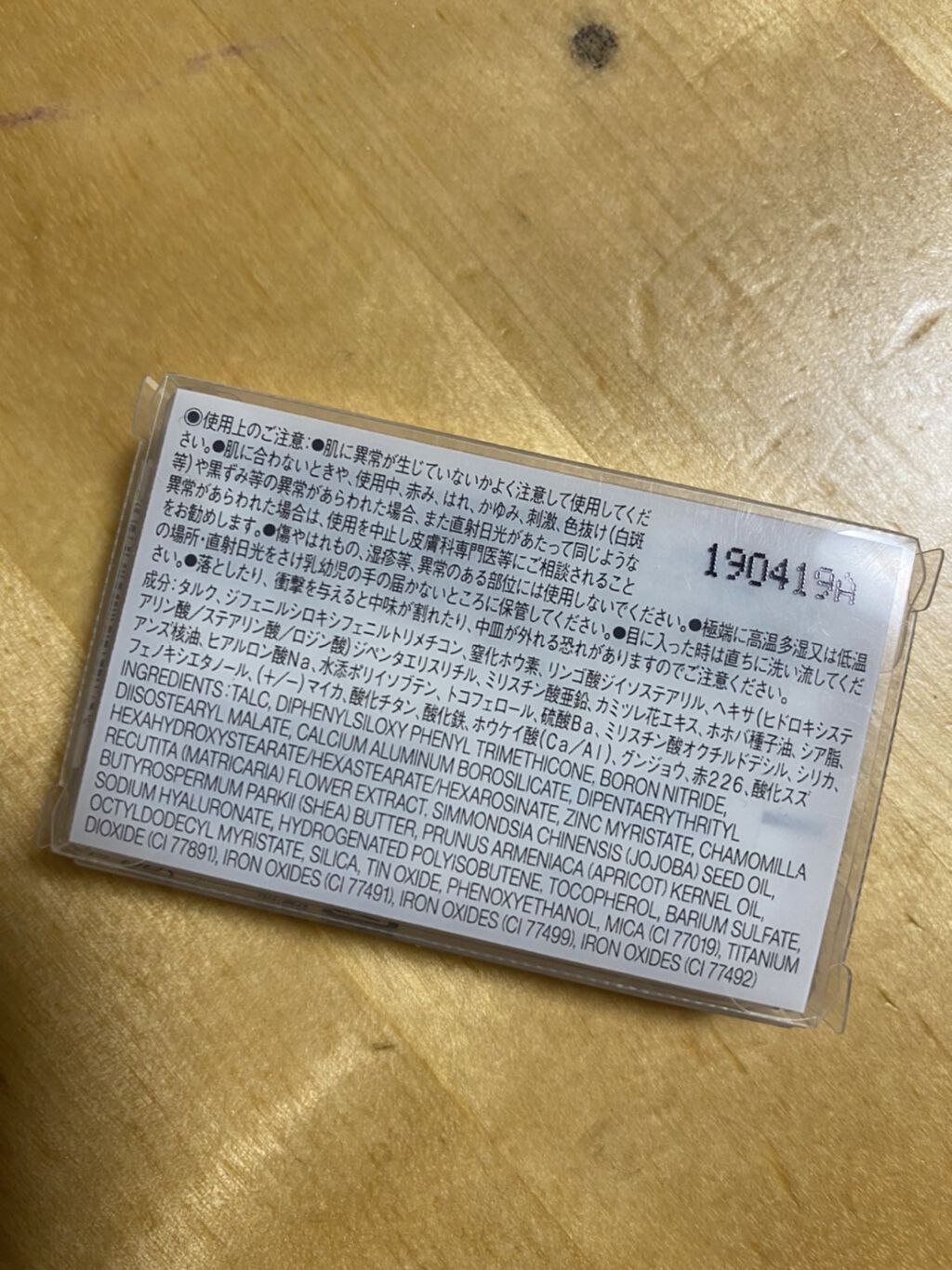 アイカラー4色タイプ ブラウン/無印良品/アイシャドウパレットを使ったクチコミ（2枚目）
