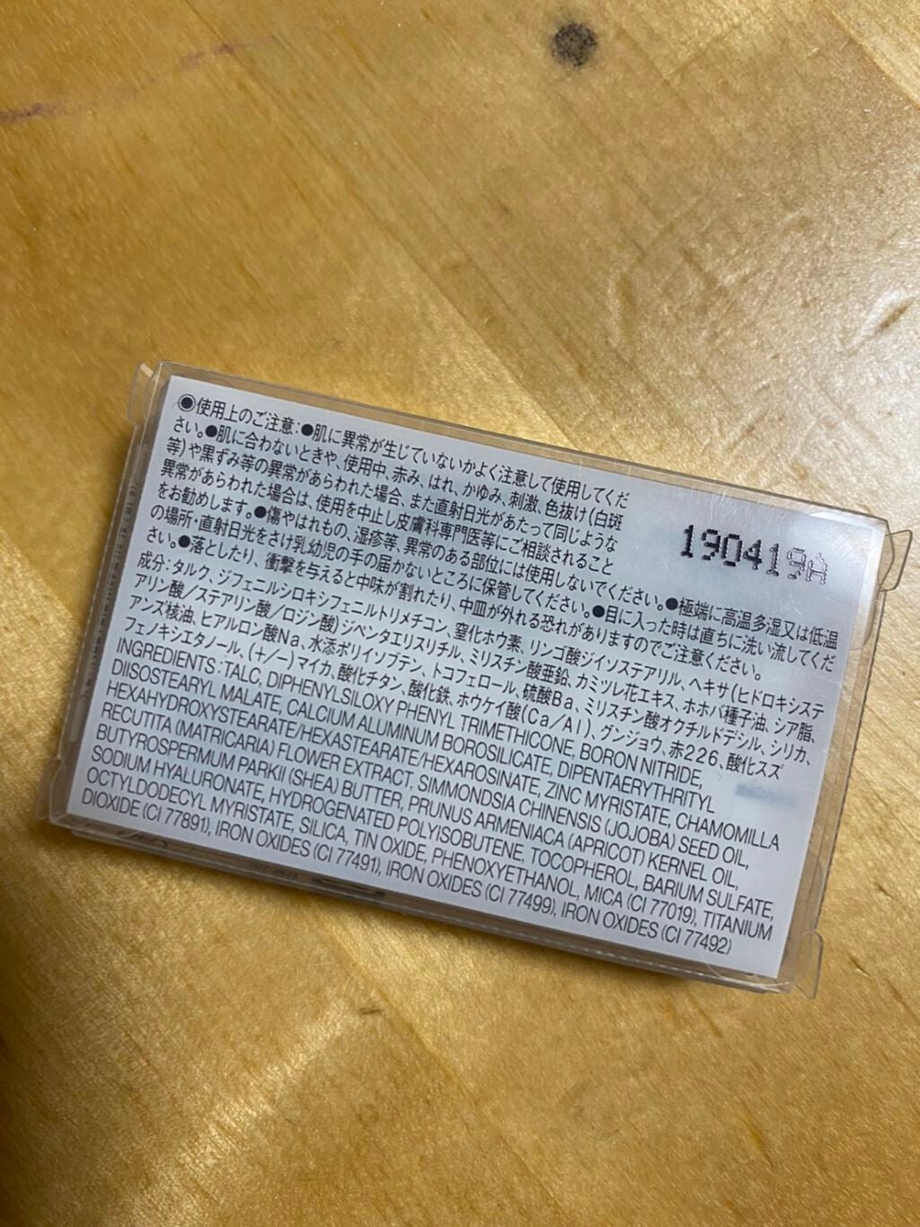 アイカラー4色タイプ/無印良品/アイシャドウパレットを使ったクチコミ(2枚目)