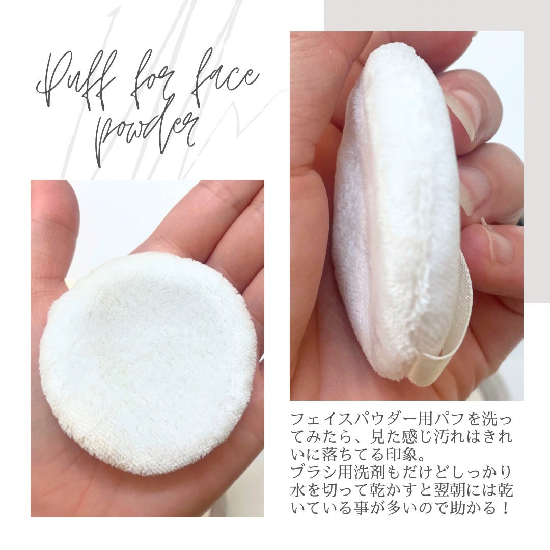 パフ・スポンジ専用洗剤/DAISO/その他化粧小物を使ったクチコミ(4枚目)