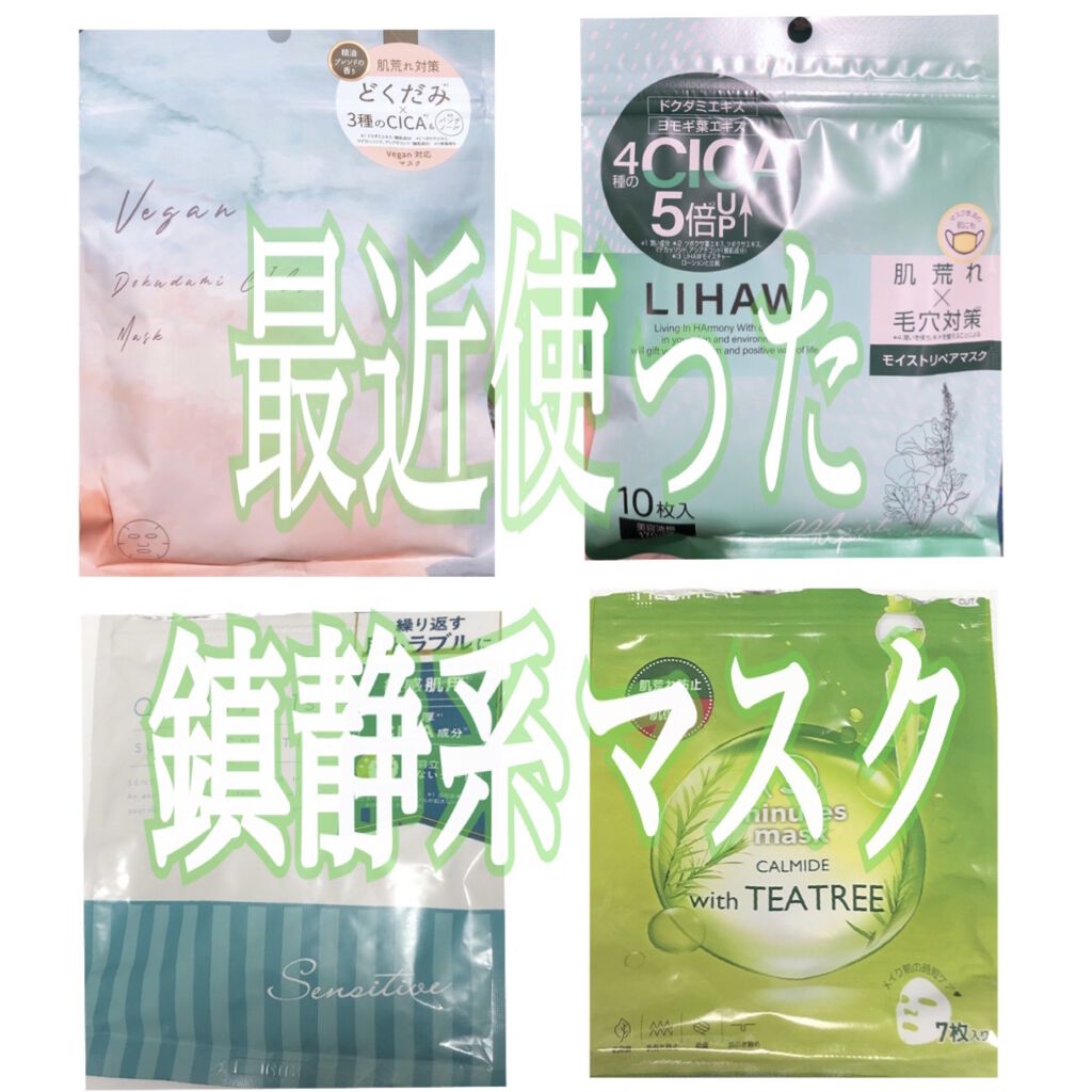 3ミニッツマスク：カーマイド with ティーツリー/MEDIHEAL/シートマスク・パックを使ったクチコミ（1枚目）