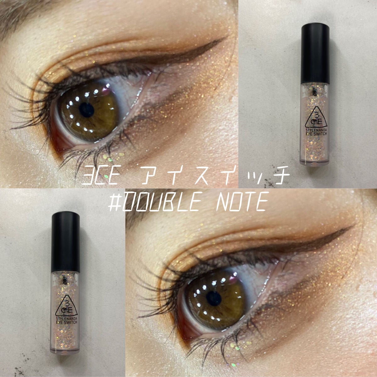 3CE アイスイッチ/3CE/グリッターを使ったクチコミ(3枚目)