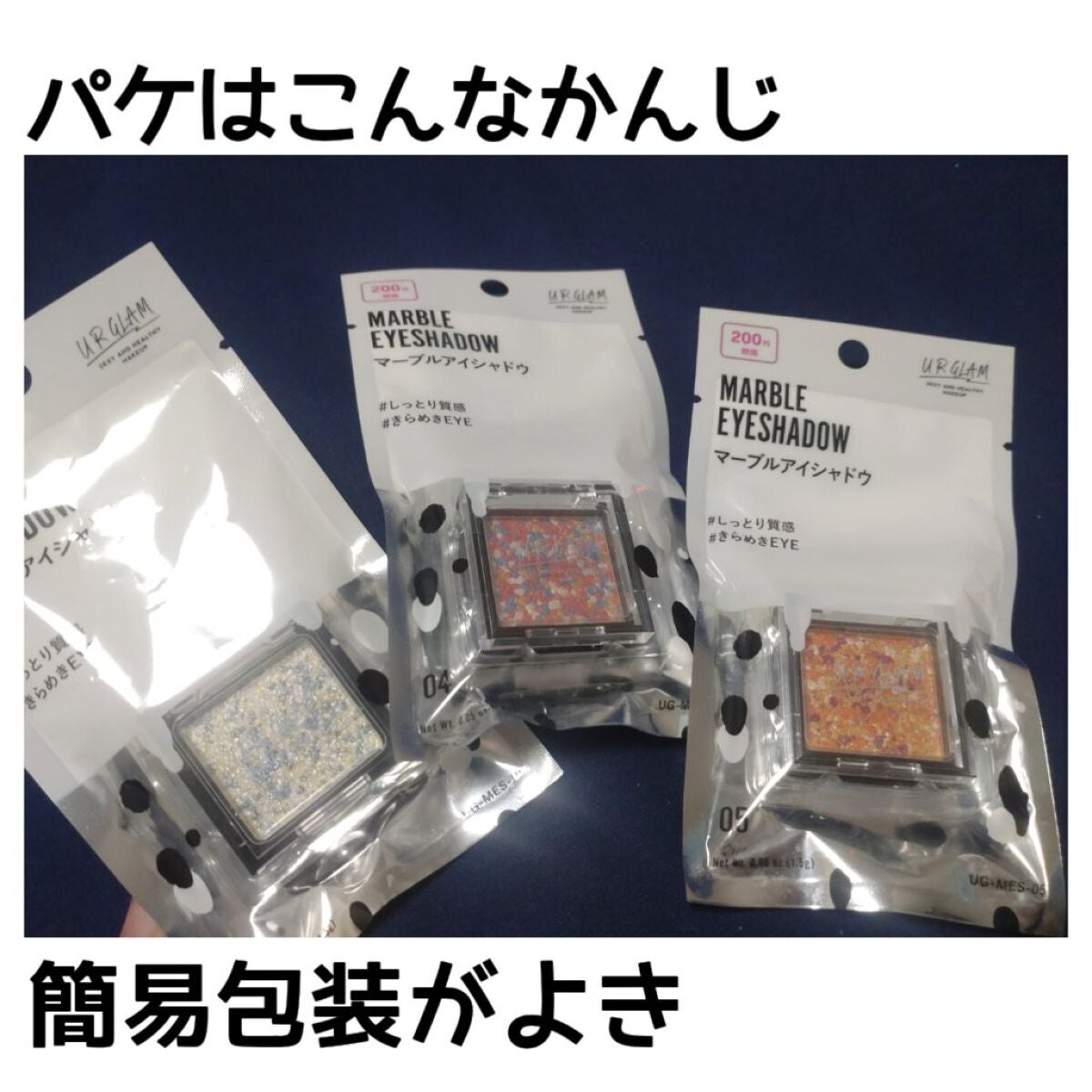 UR GLAM MARBLE EYESHADOW/U R GLAM/単色アイシャドウを使ったクチコミ(2枚目)