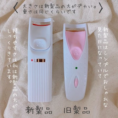 電動ホットビューラー/DAISO/ビューラーを使ったクチコミ（2枚目）