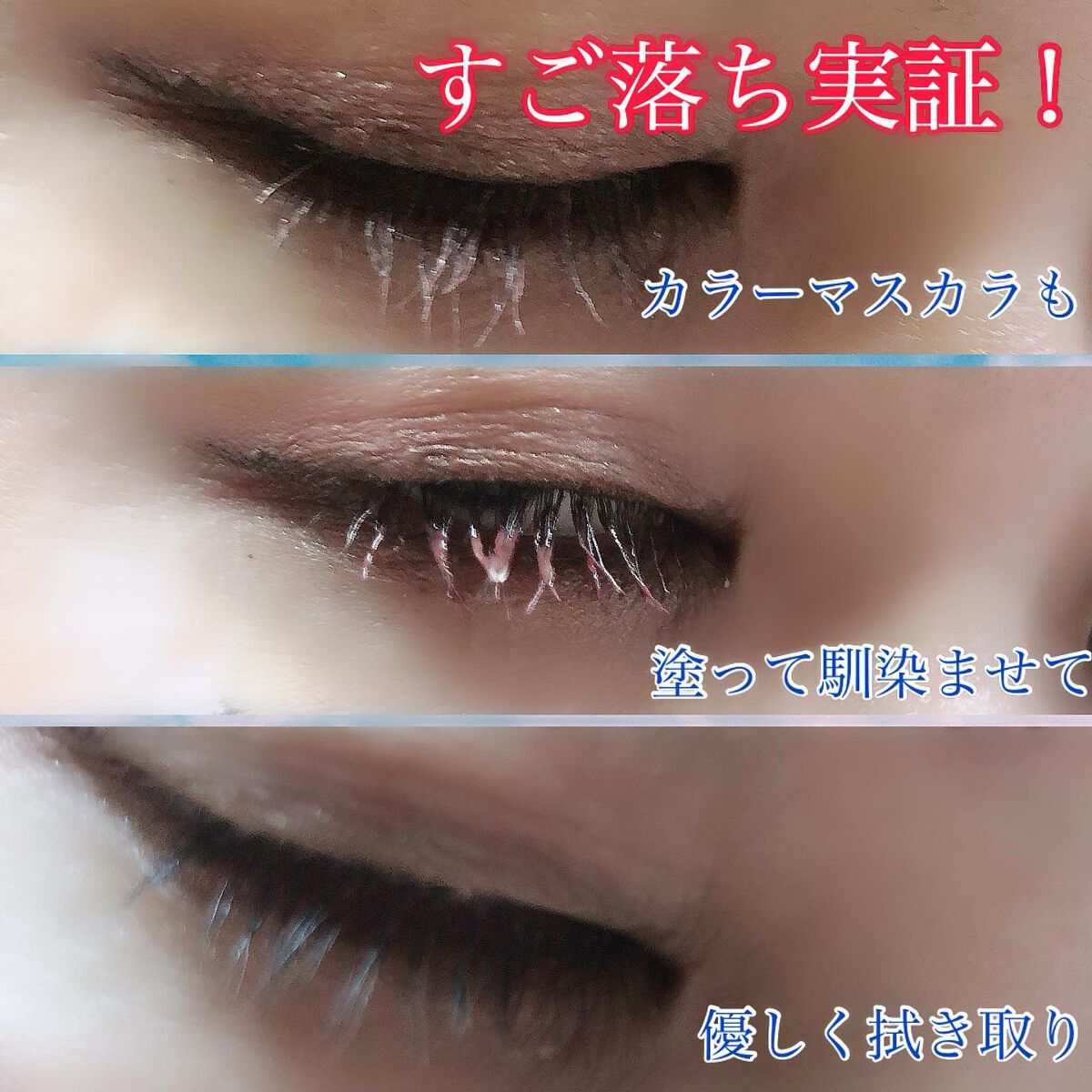 ヒロインメイクＳＰ スピーディーマスカラリムーバー/ヒロインメイク/ポイントメイクリムーバーを使ったクチコミ（2枚目）