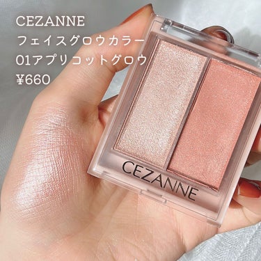 CEZANNE フェイスグロウカラーのクチコミ「＼これが600円台 !?／
じゅわっとにじみでるような血色感が出せる生艶フェイスカラー🤍🏹  .....」（2枚目）