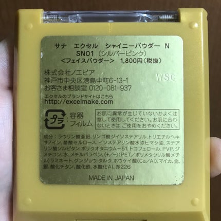 シャイニーパウダー N/excel/プレストパウダーを使ったクチコミ(4枚目)